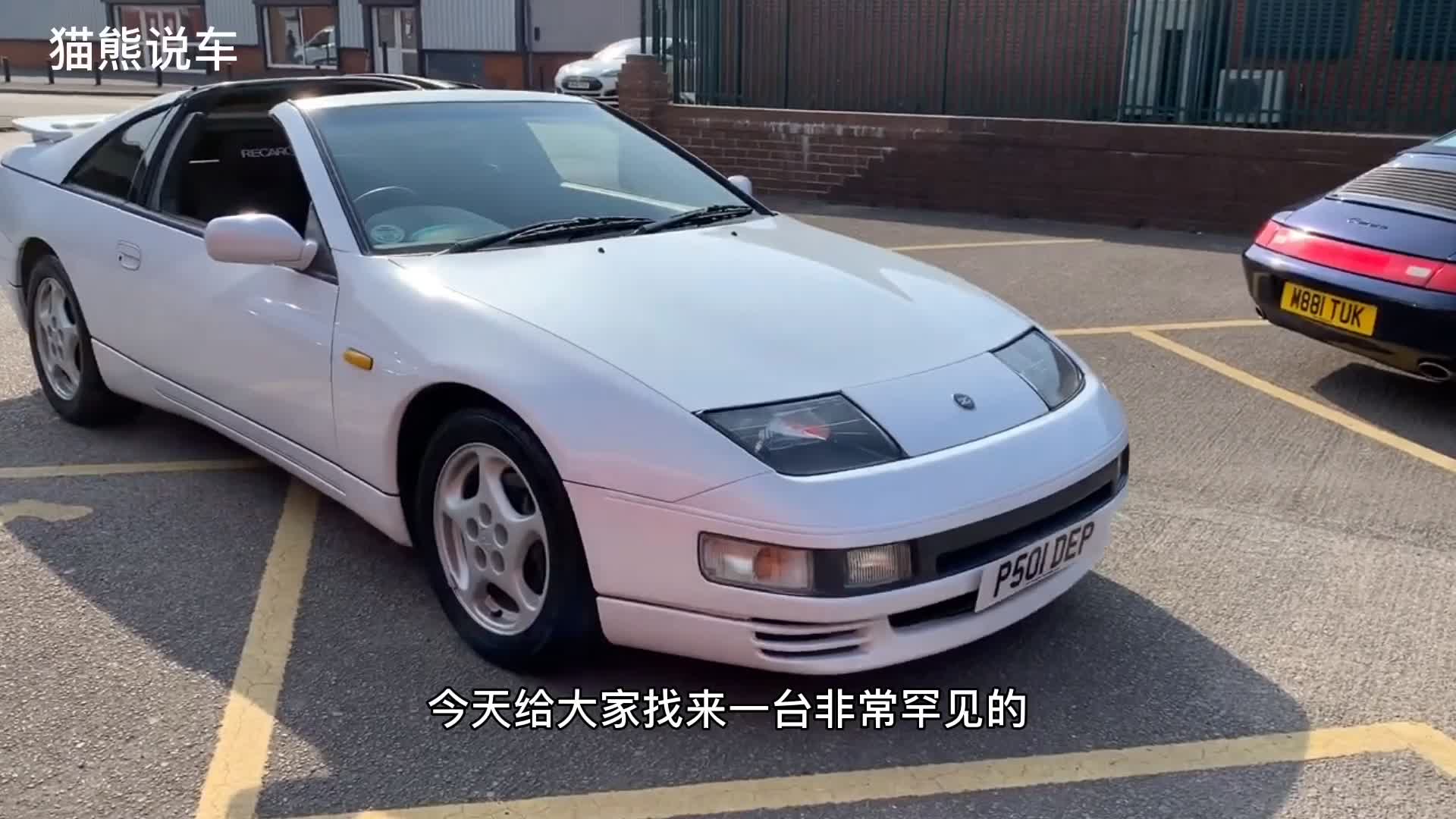 海外实拍：90年代尼桑300ZX跑车，性能强悍却销量惨淡