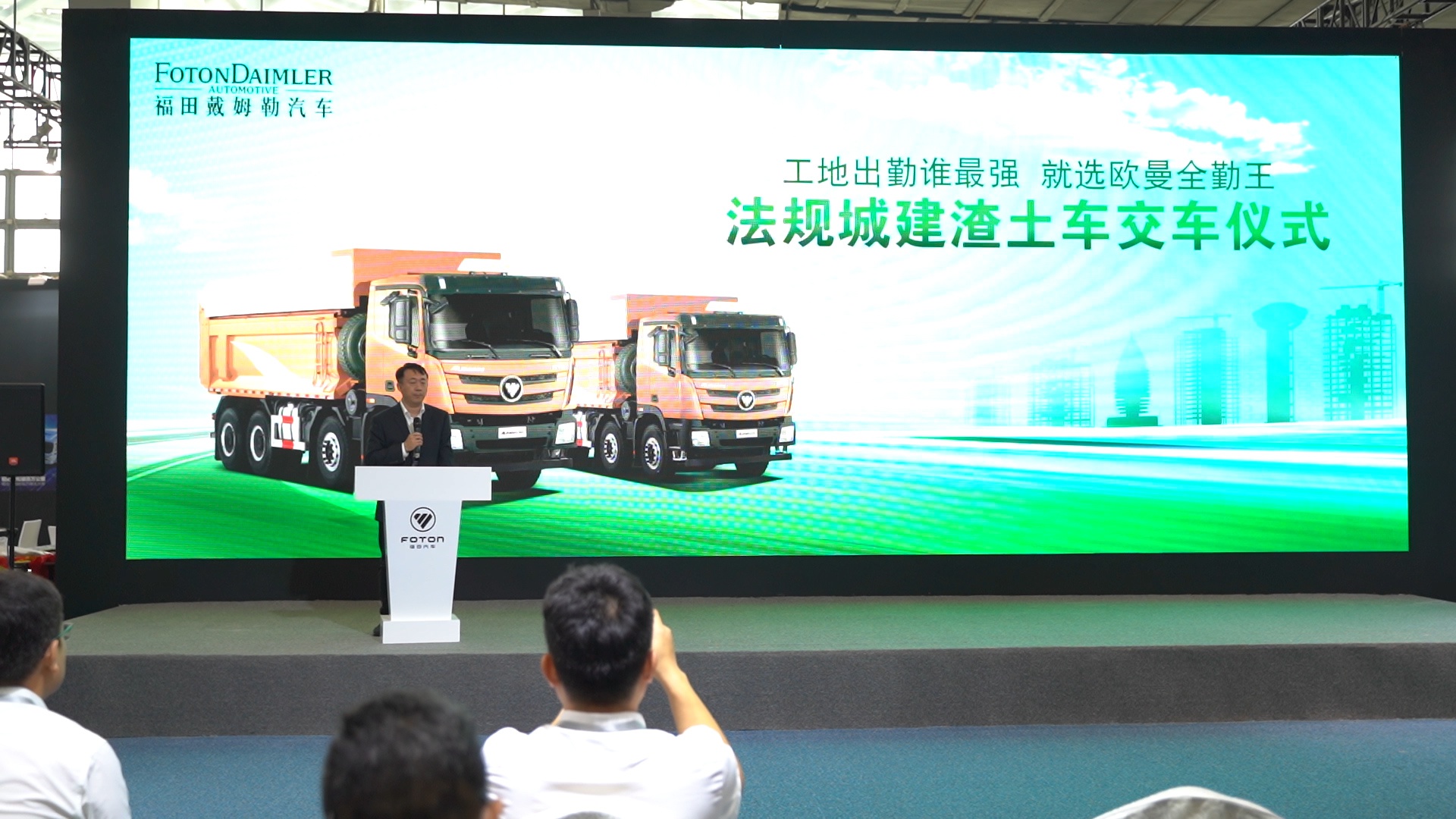 欧曼质享版渣土车亮相广州车展，为城建发展提供“欧曼方案”