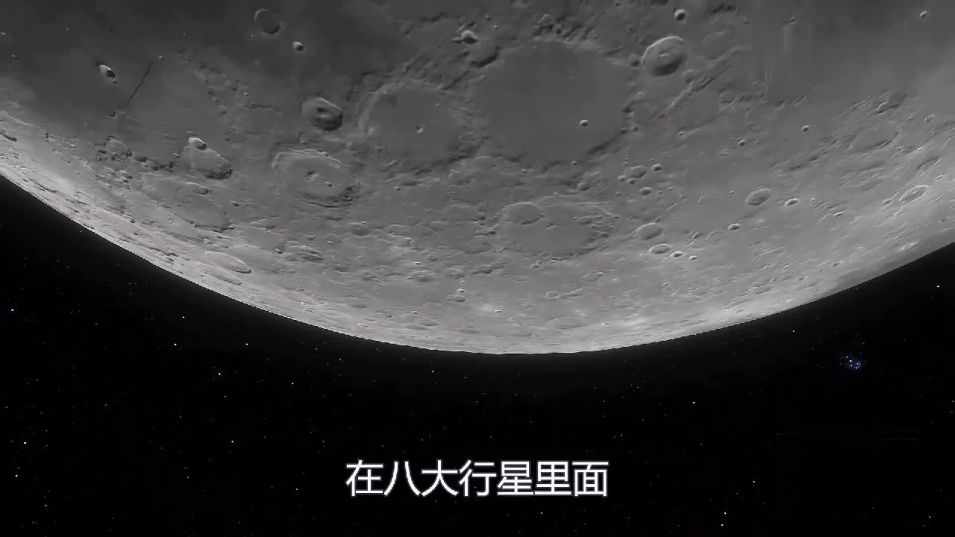 太阳系五大卫星排行榜,一个比一个大,月球仅排名第五!