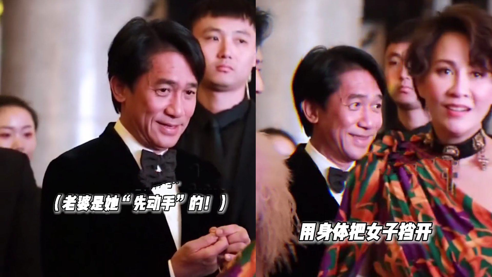 梁朝伟也社恐被美女搭讪不知所措刘嘉玲霸气将人赶走替其解围
