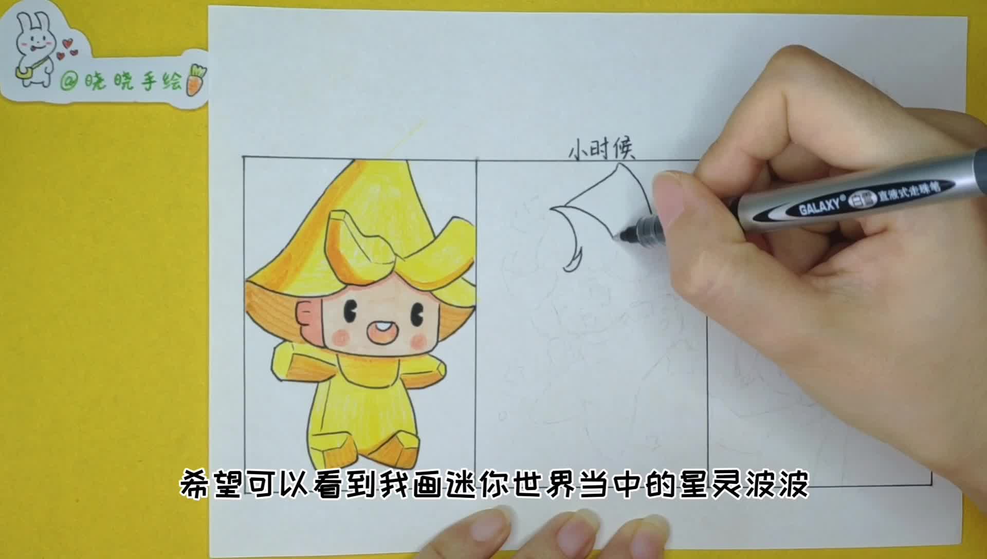 迷你世界 皮肤 手绘,迷你世界 皮肤 见过迷你世界星灵波波小时候和长大后长相变化吗?手绘