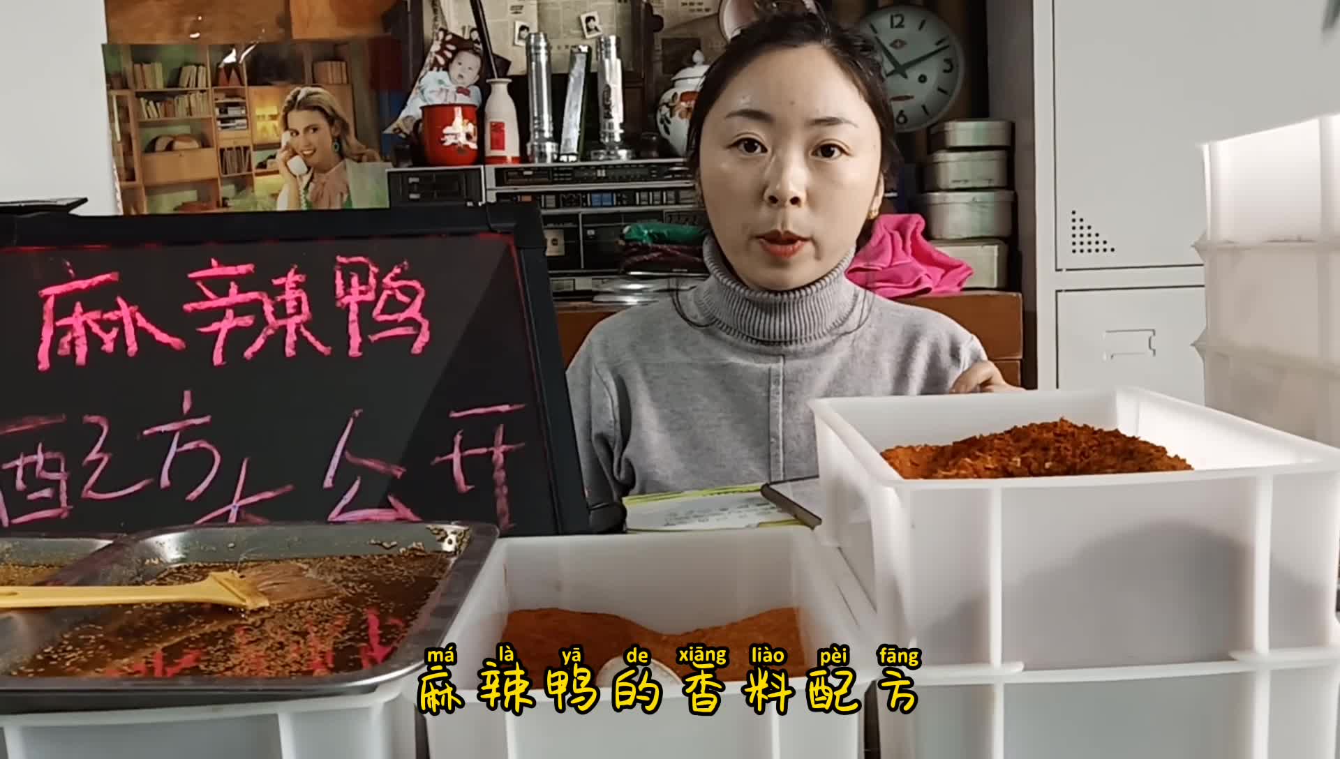 小蕾姐麻辣鸭香料配方大公开!这款配方麻辣鲜香,味道超级棒