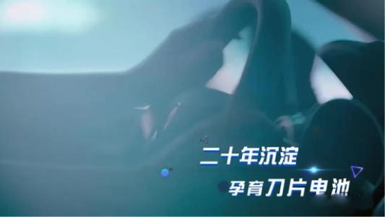 何为企业责任？刀片电池做出了自己的回答