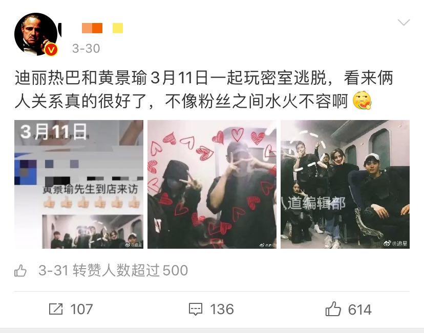 H男星和四字小花恋情再添交往细节，网友直播爆料，地下恋不容易