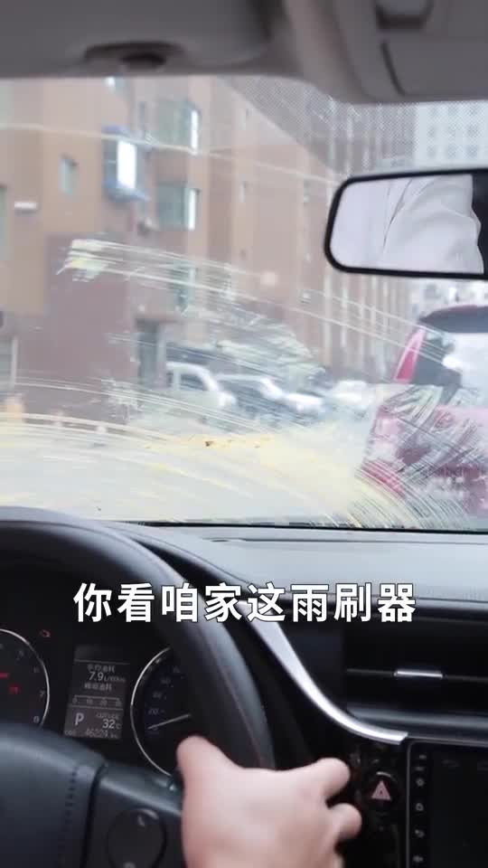 学会自己动手更换雨刮条，省钱神技能get
