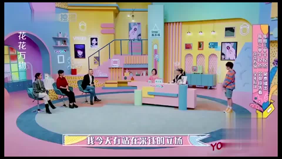花花万物:杨采钰还原片场,小s关注冯小刚吃什么药