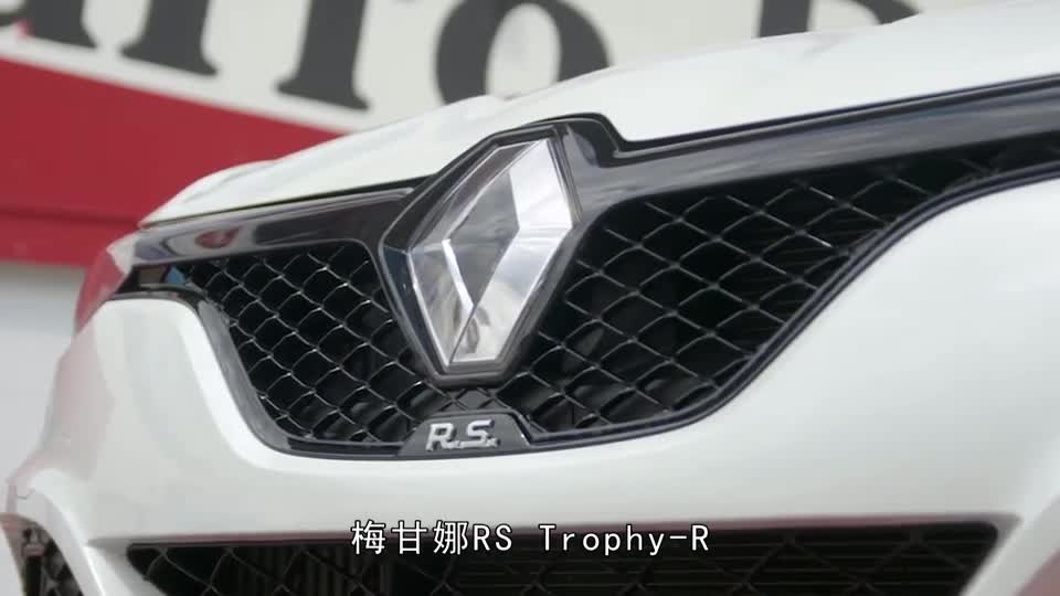 雷诺梅甘娜RS纽博格林最速前驱钢炮，打破思域记录