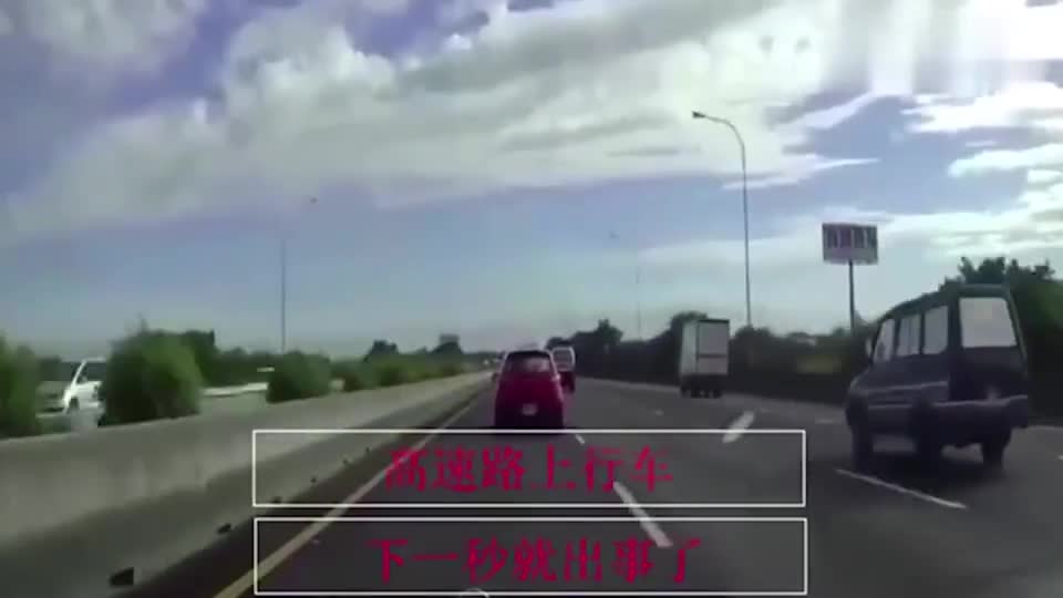 行车记录仪实拍：高速上行车，旁边一辆车突然失控撞向路边