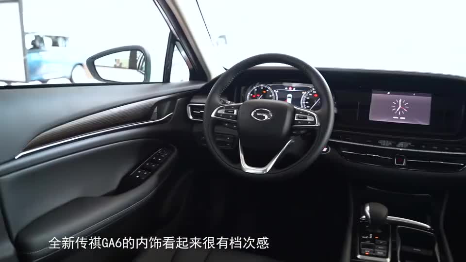 实拍全新传祺GA6内饰，更有档次感