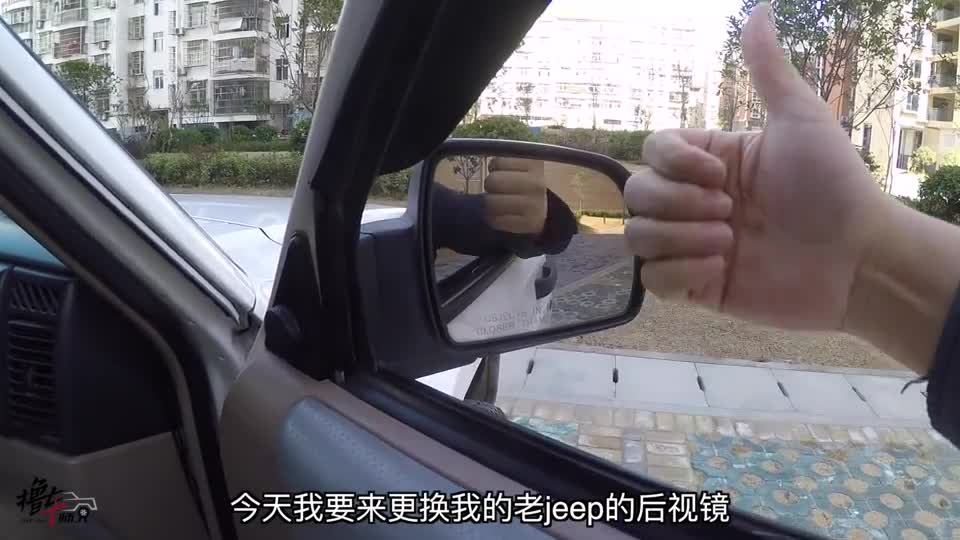 后视镜电动调节失灵？教你如何自己动手更换，省钱汽车保养教程