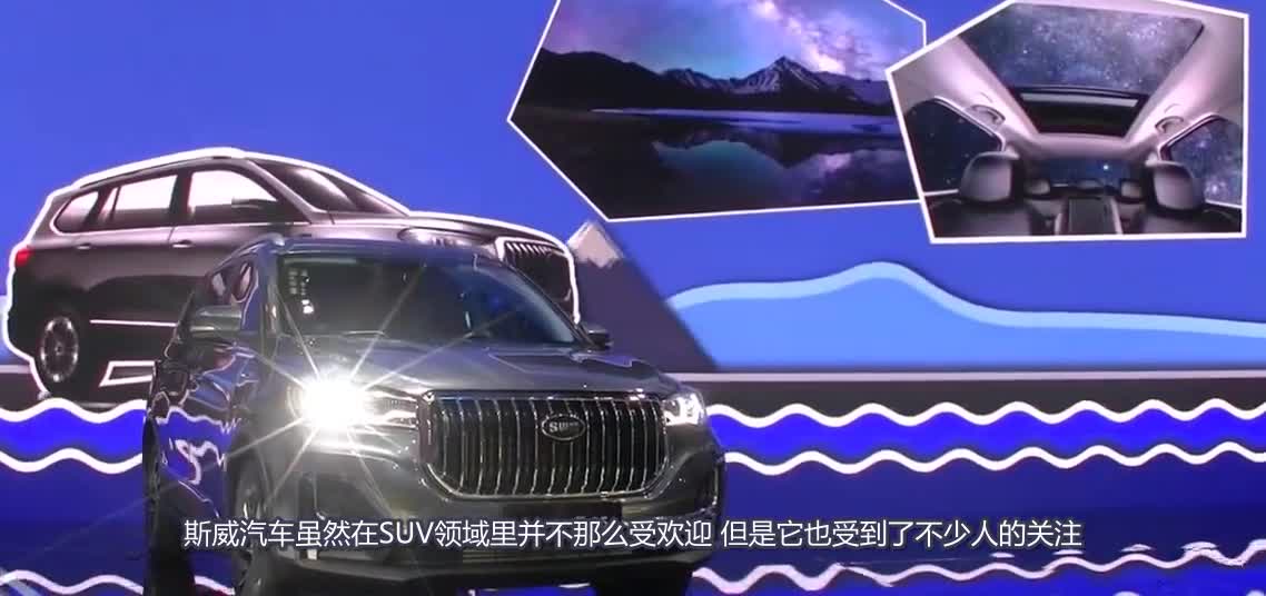 实拍SWM斯威G052.75米轴距配1.5T+6AT