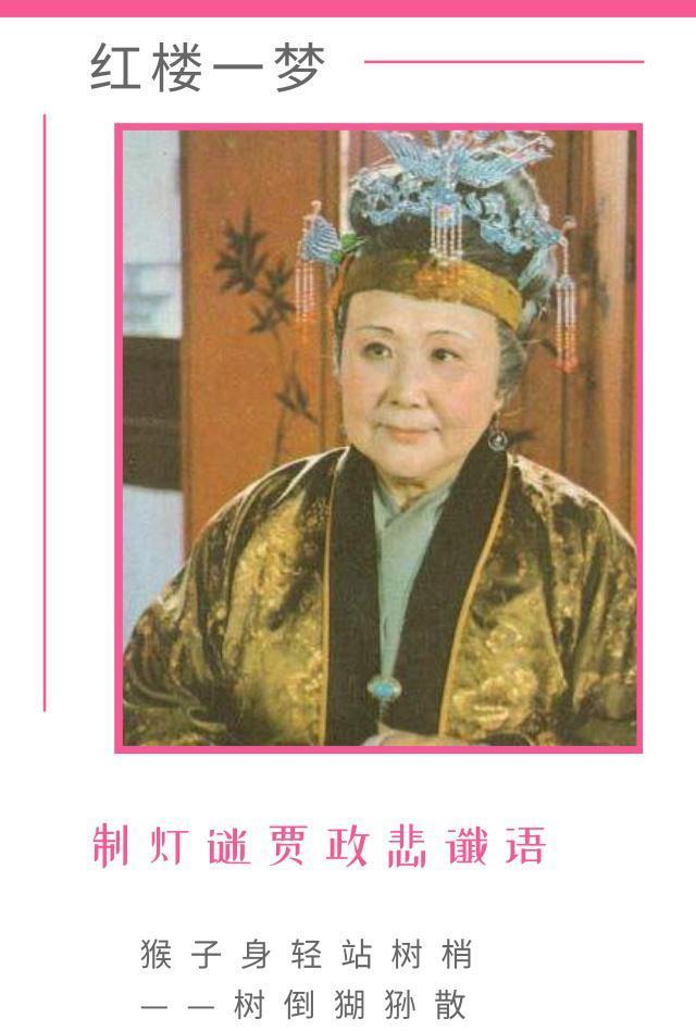 《红楼梦》|宝钗的灯谜诗,为何让贾政更觉不祥?休闲区蓝鸢梦想 - Www.slyday.coM 《红楼梦》|宝钗的灯谜诗,为何让贾政更觉不祥?休闲区蓝鸢梦想 - Www.slyday.coM