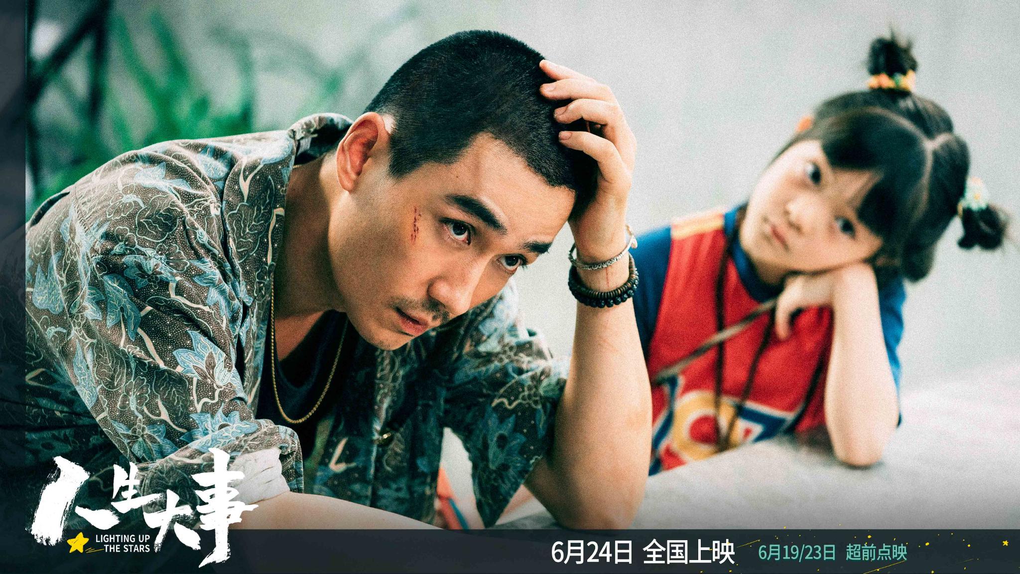 朱一龙主演《人生大事》曝黄瓜茄子豆角短预告 点映即将开启休闲区蓝鸢梦想 - Www.slyday.coM 朱一龙主演《人生大事》曝黄瓜茄子豆角短预告 点映即将开启休闲区蓝鸢梦想 - Www.slyday.coM