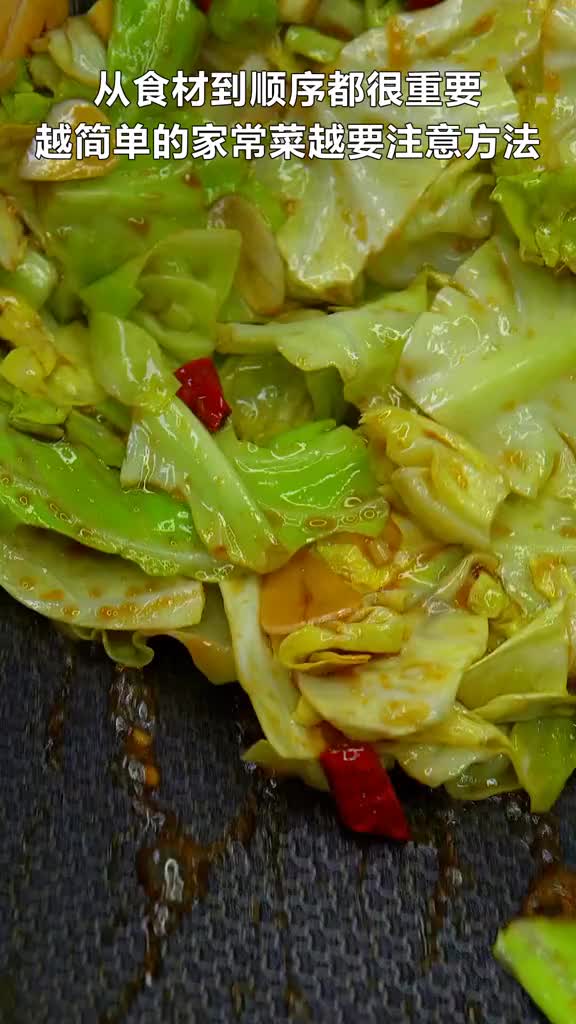 家常版手撕包菜越是简单的家常菜越要讲究做法