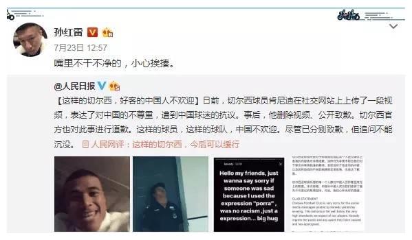 切尔西辱华球员再作妖!故意推搡武磊下场,武球王回头瞪眼反击!