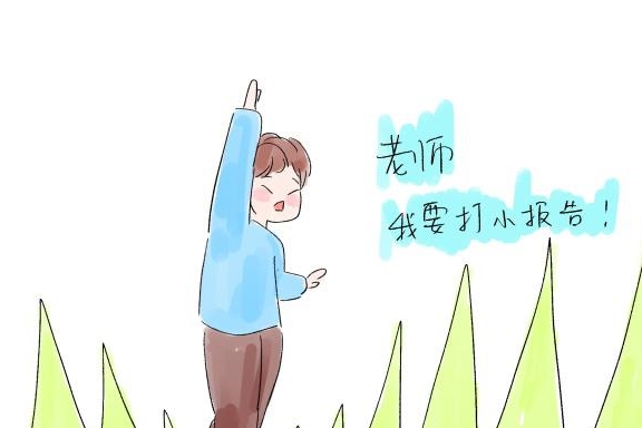 孩子爱打小报告让人"从喜到烦,家长这样做,避免"恶性循环"