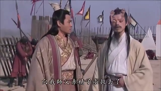 封神榜之武王伐纣:赤精子要杨任跟他学医,杨任答应了