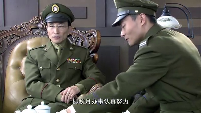 巩汉林因为柳秋月的事起疑心,秋月调查右少身世,看来是左少
