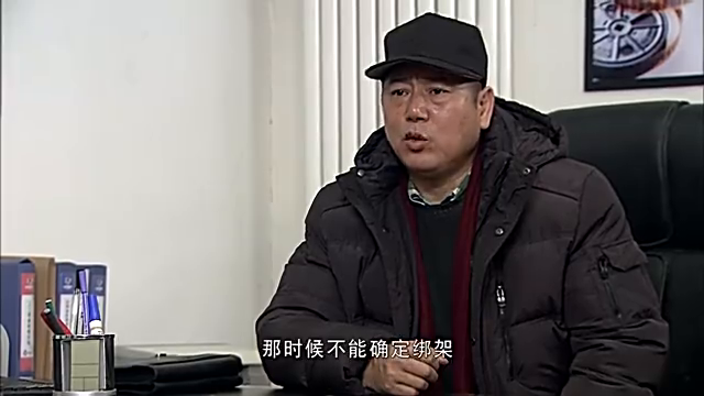 白冰冰的父母在警局闹事,局长好言相劝