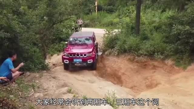 汽车承载式车身、非承载式车身、车身溃缩吸能都是什么意思？