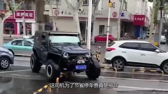 小伙儿为了逃那几元钱的停车费，也是煞费苦心，大爷：至于不！