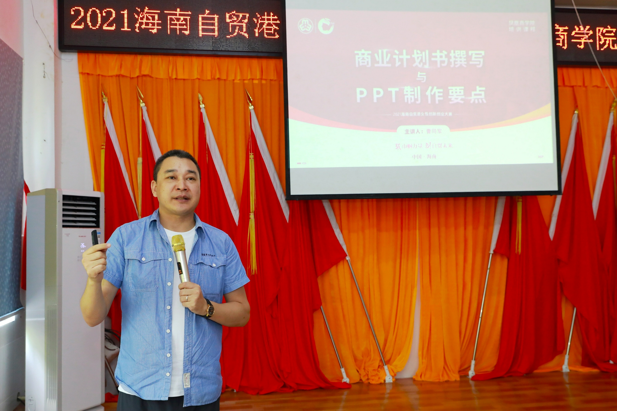 邱海盛对大赛内容进行全面介绍,细致解读了大赛创办意义,赛程设定