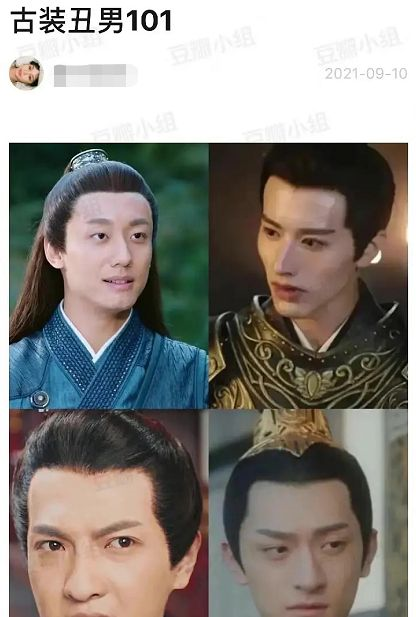古装丑男101引热议,李现等36位艺人在列,多位被指"罪不至此"