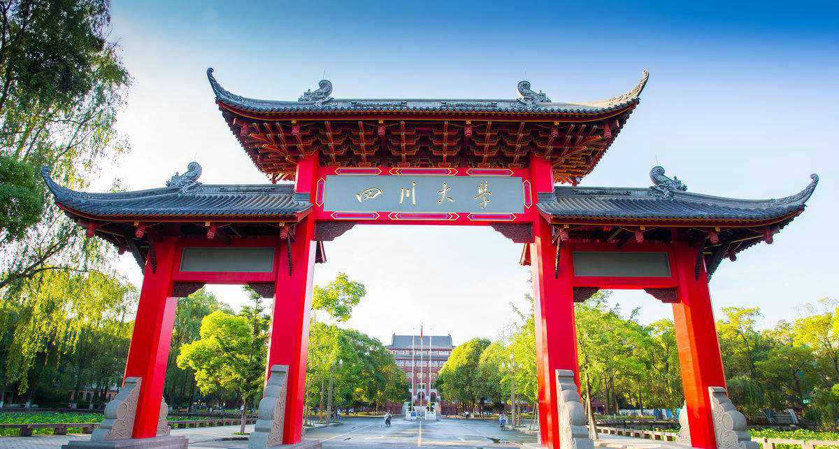 2020电子专业大学排名_2020西南地区大学排名,四川大学第1,电子科大第3!