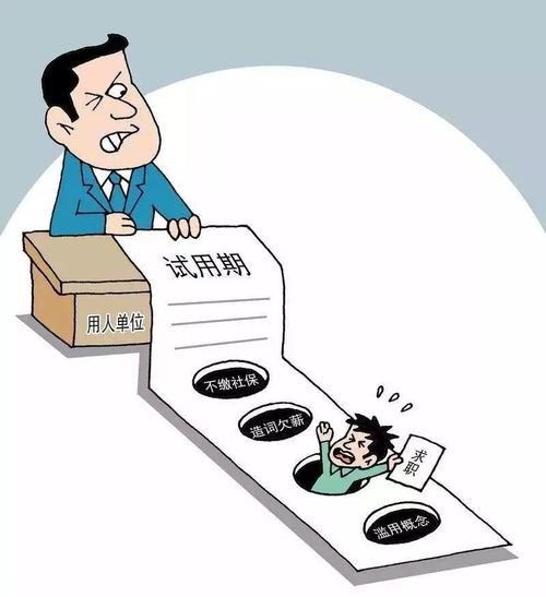 试用期间如何确定员工是否胜任工作？