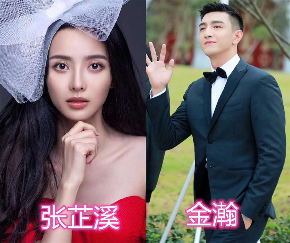 和金瀚首先这个图中是张芷溪和金瀚,这个女生是出道很多年的女演员,在