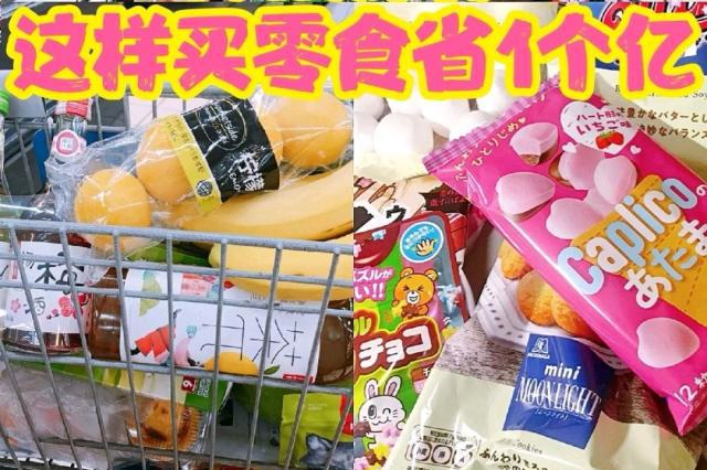 8款宿舍‘穷人’零食,要好吃也要便宜,50元囤一个月!休闲区蓝鸢梦想 - Www.slyday.coM 8款宿舍‘穷人’零食,要好吃也要便宜,50元囤一个月!休闲区蓝鸢梦想 - Www.slyday.coM