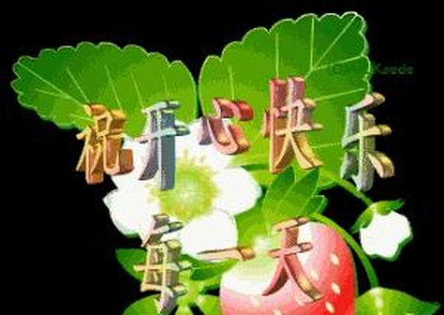 祝福送给每一位好朋友,愿好心情伴随一整天!