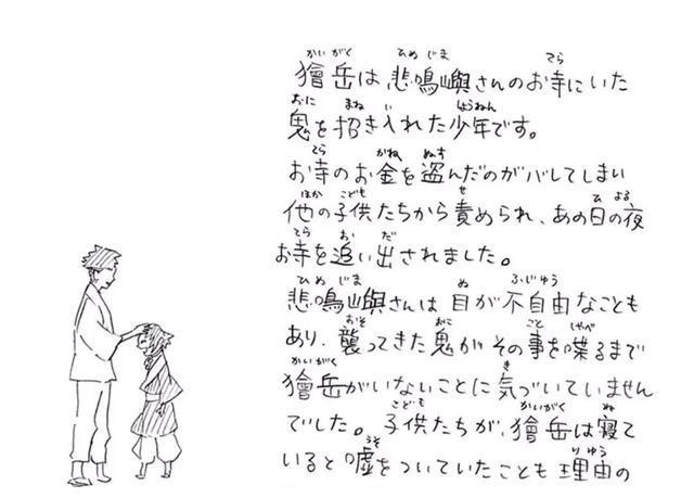 鬼灭之刃 鬼中之屑狯岳害死了多少人 还