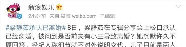 41岁梁静茹承认离婚:你足够美好,离婚就不是结束
