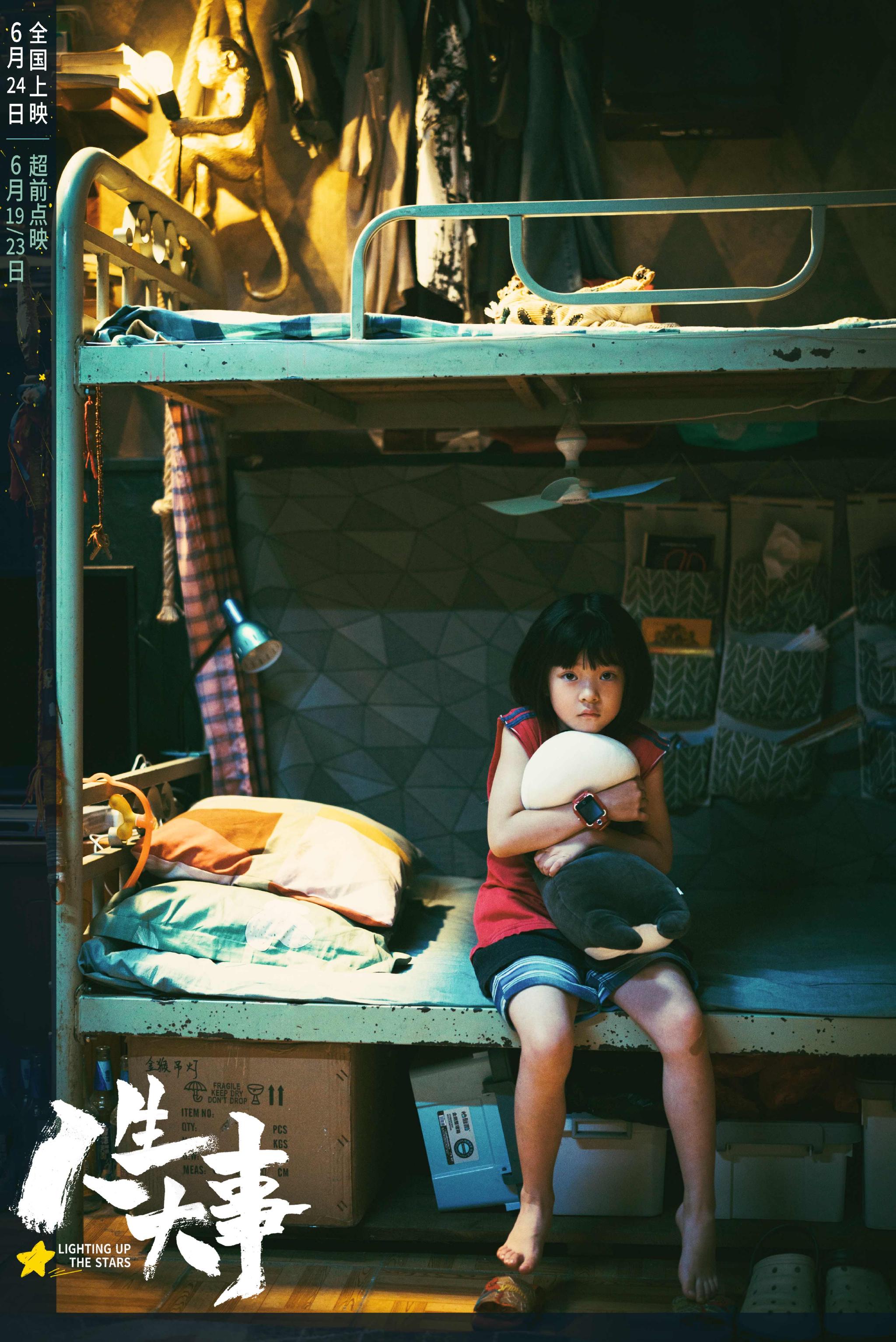 朱一龙主演《人生大事》曝黄瓜茄子豆角短预告 点映即将开启休闲区蓝鸢梦想 - Www.slyday.coM 朱一龙主演《人生大事》曝黄瓜茄子豆角短预告 点映即将开启休闲区蓝鸢梦想 - Www.slyday.coM