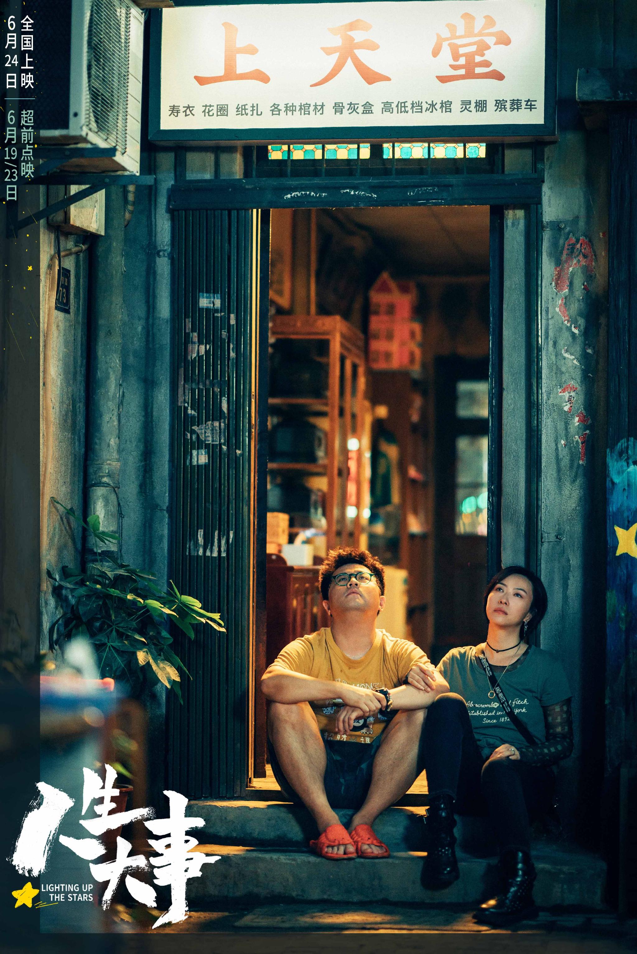 朱一龙主演《人生大事》曝黄瓜茄子豆角短预告 点映即将开启休闲区蓝鸢梦想 - Www.slyday.coM 朱一龙主演《人生大事》曝黄瓜茄子豆角短预告 点映即将开启休闲区蓝鸢梦想 - Www.slyday.coM