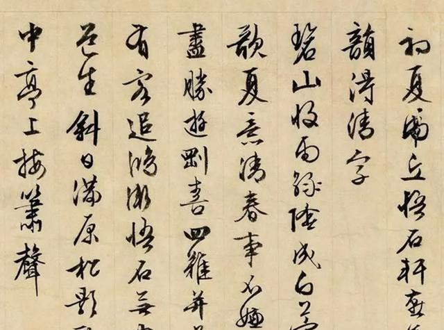 仍然是王羲之和颜真卿的书法作品,不过当大家看到文征明的行书作品