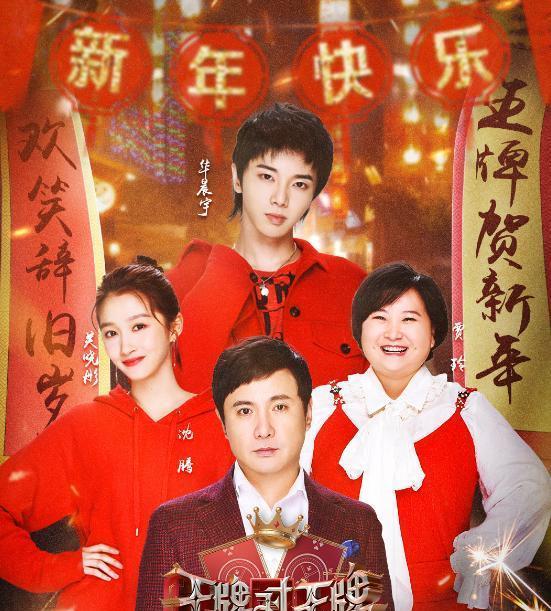 王牌对王牌阵容大换血没了沈腾和贾玲你们还会看吗
