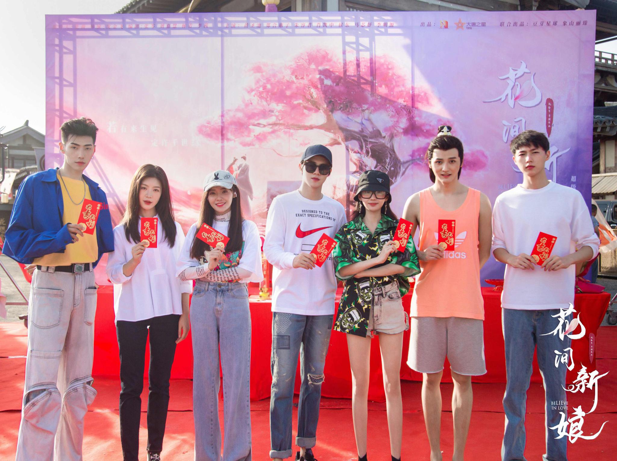 古装玄幻甜剧《花间新娘》象山开机 黄圣池郑合惠子”再续前缘”