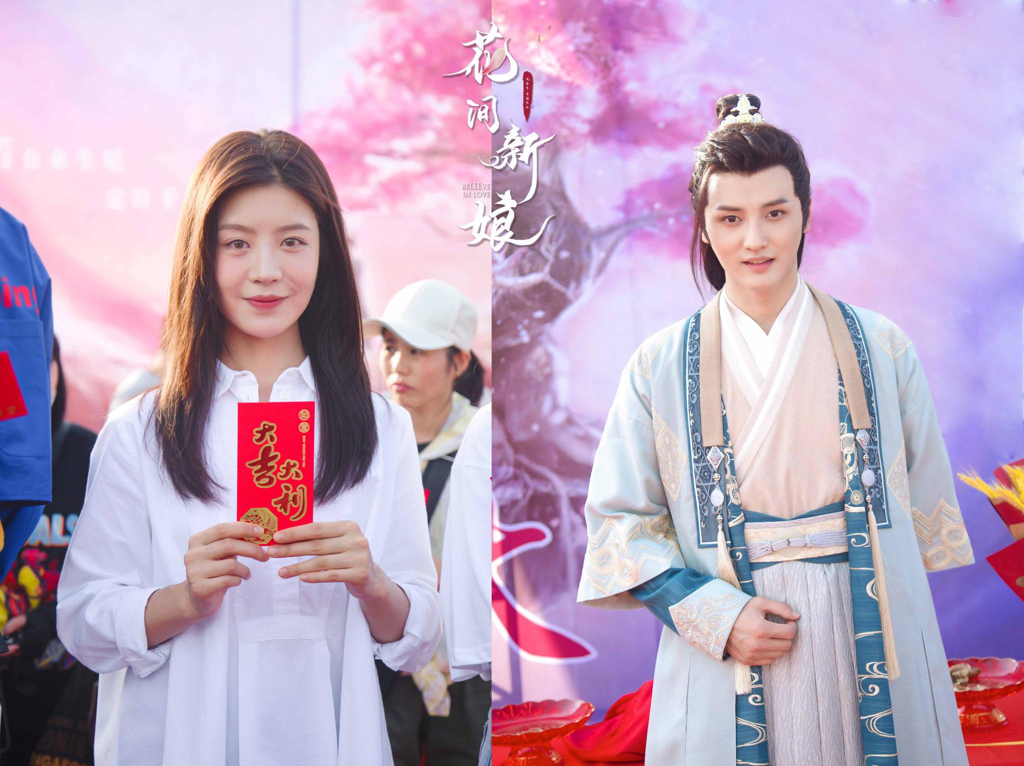 古装玄幻甜剧《花间新娘》象山开机 黄圣池郑合惠子”再续前缘”