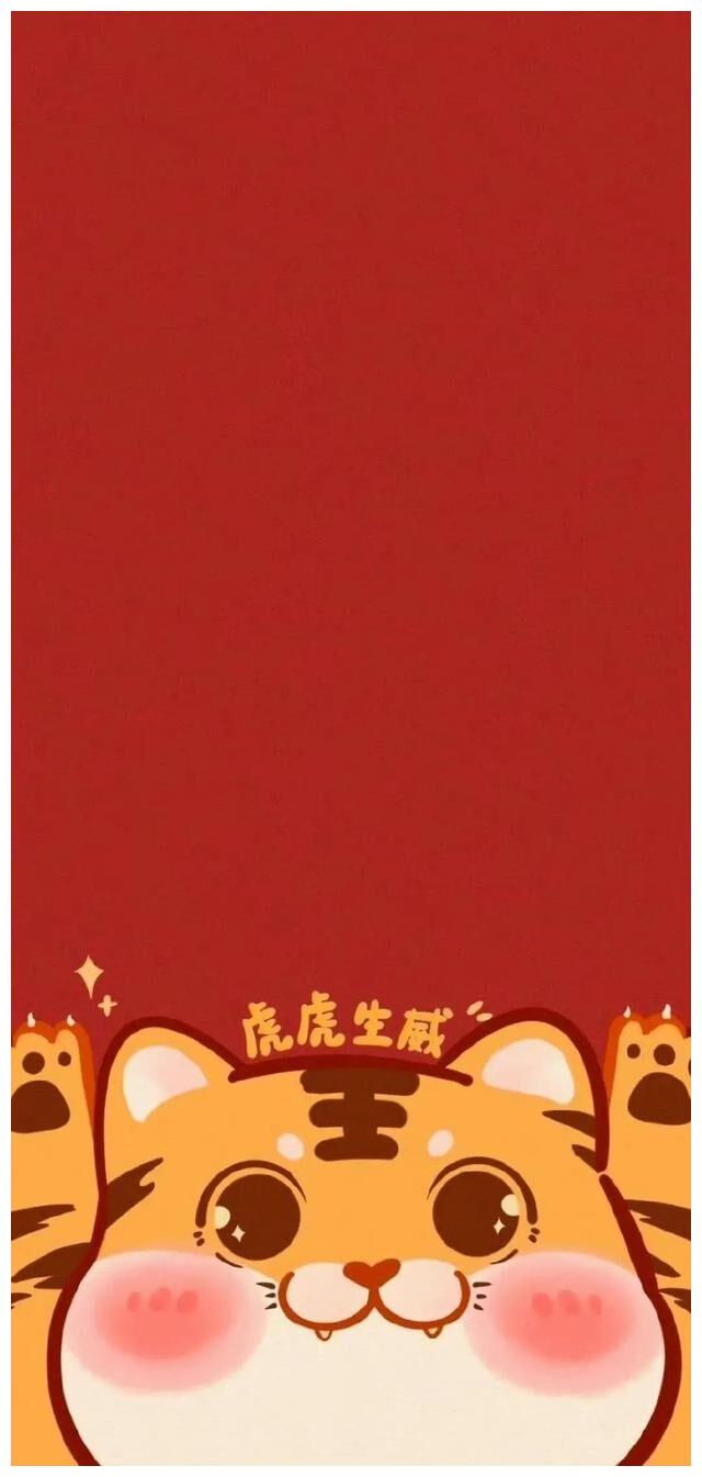 2022虎年新春壁纸祝大家发财暴富