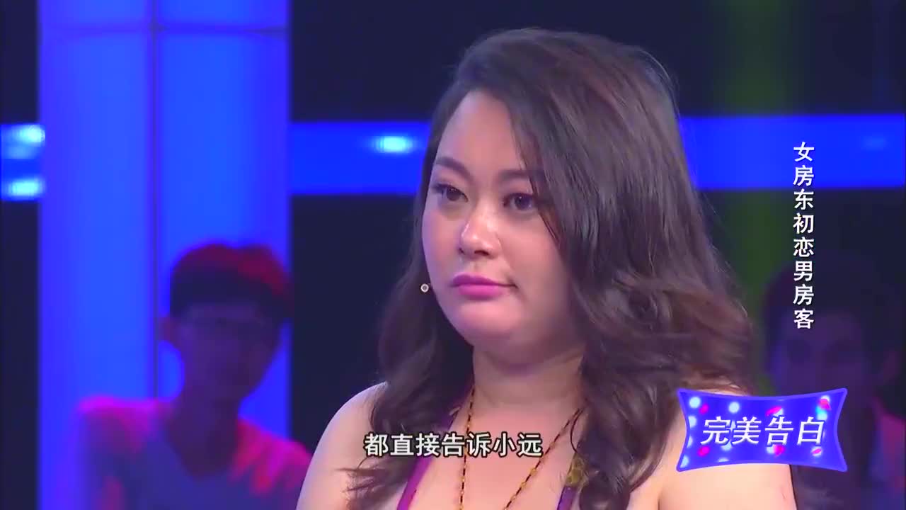 完美告白:女房东现场深情告白比她小14的小伙,男孩会接受吗