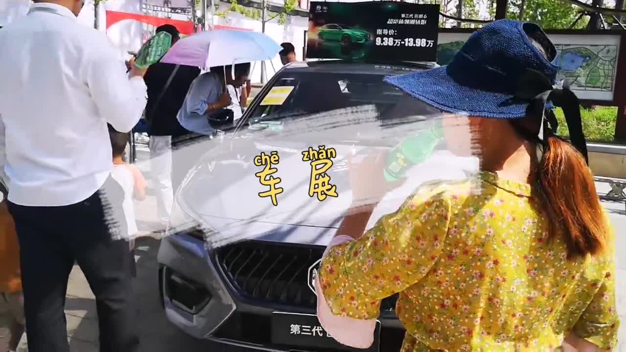 市里举办车展，路兮陪姐姐去看车，猜猜最后看中了哪一辆？