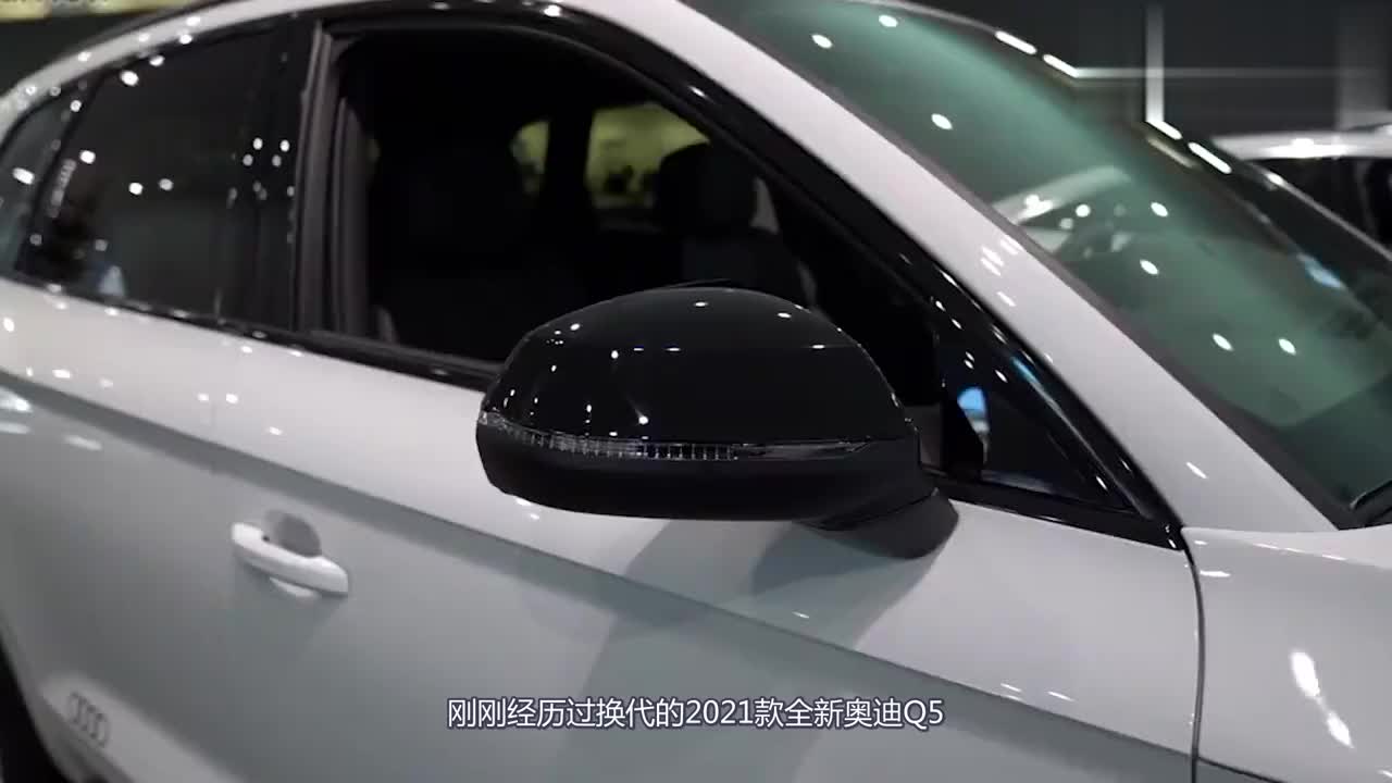 2021款奥迪Q5终于来了！新车比宝马X6还漂亮,开着比奔驰GLC有面