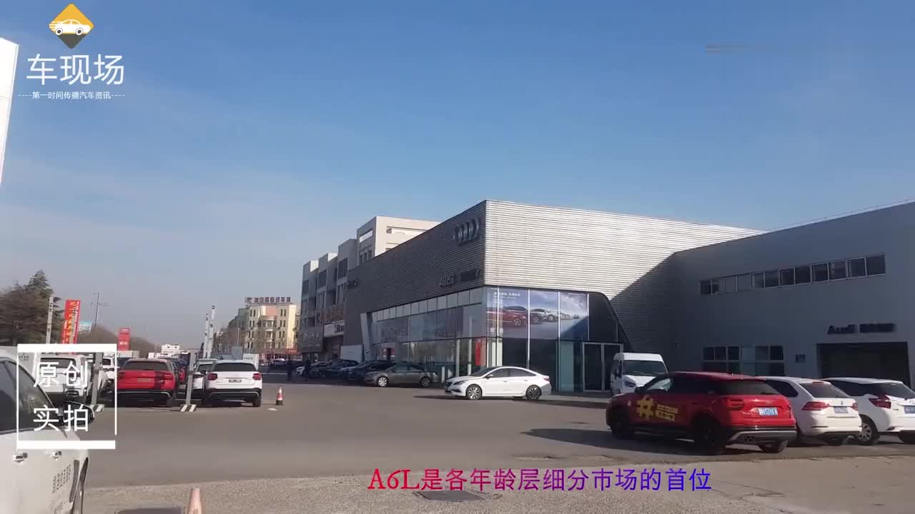到店实拍奥迪A6L，售价41.98万起，外观很大气，匹配7速双离合