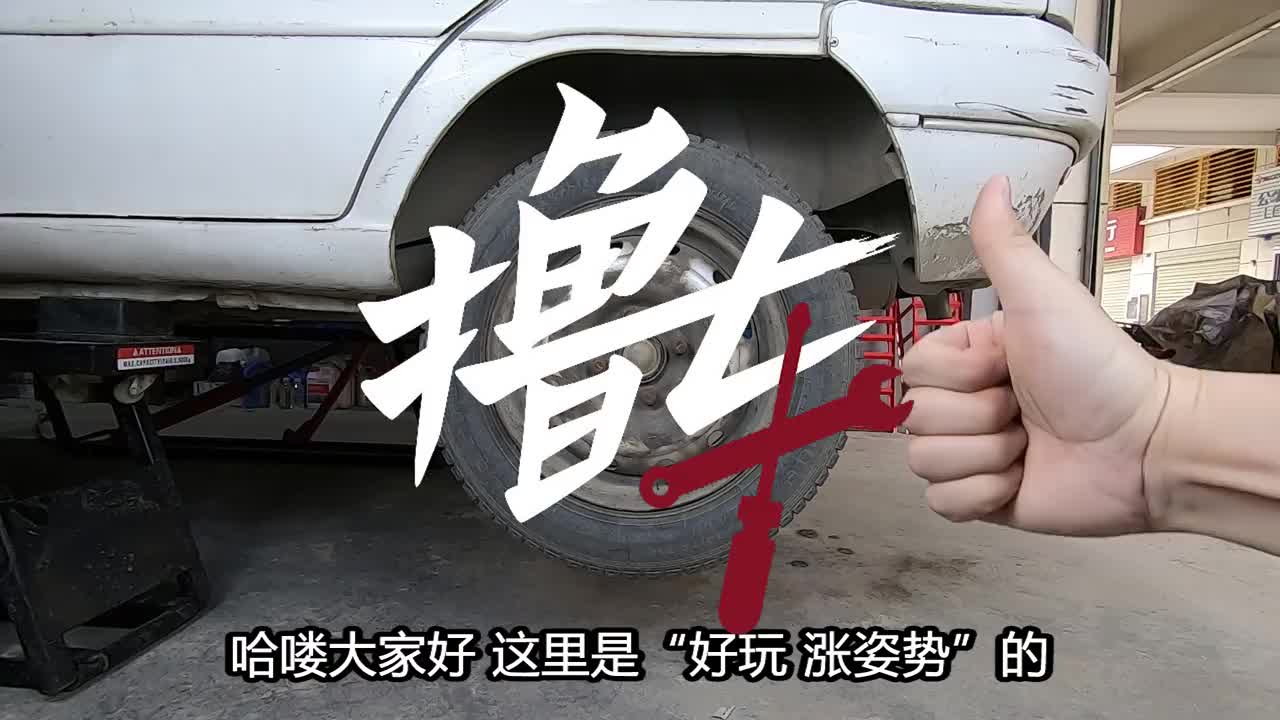 祖传手艺活儿如何自己动手翻新保养汽车鼓刹比碟刹简单多了