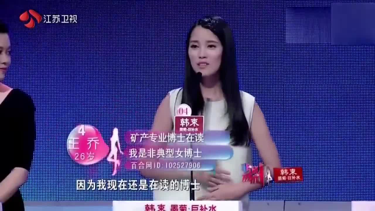 得知后女嘉宾按耐不住了 为您推荐: 非诚勿扰:小鲜肉来相亲,拒绝御