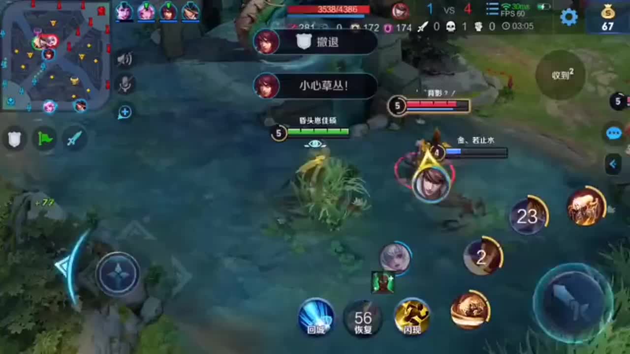 身法李信团战精彩四杀