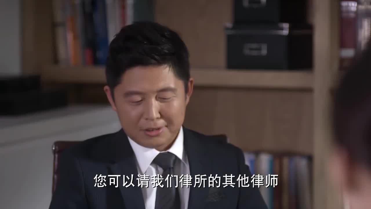 何以笙箫默袁律师告知客户何以琛结婚了客户立马就要换律师