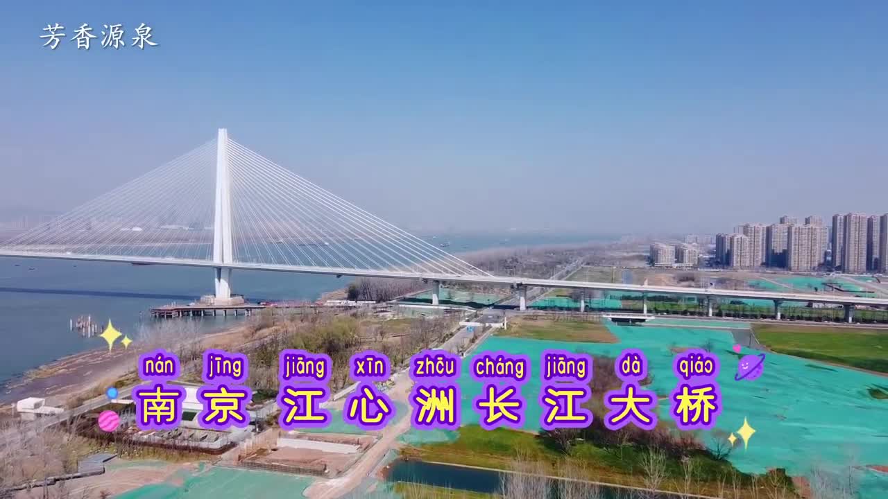 江苏南京江心洲长江大桥连接南京建邺区和南京浦口区